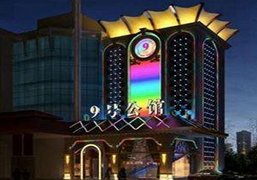 耿马好玩开放荤素KTV推荐-九号公馆KTV消费价格口碑点评